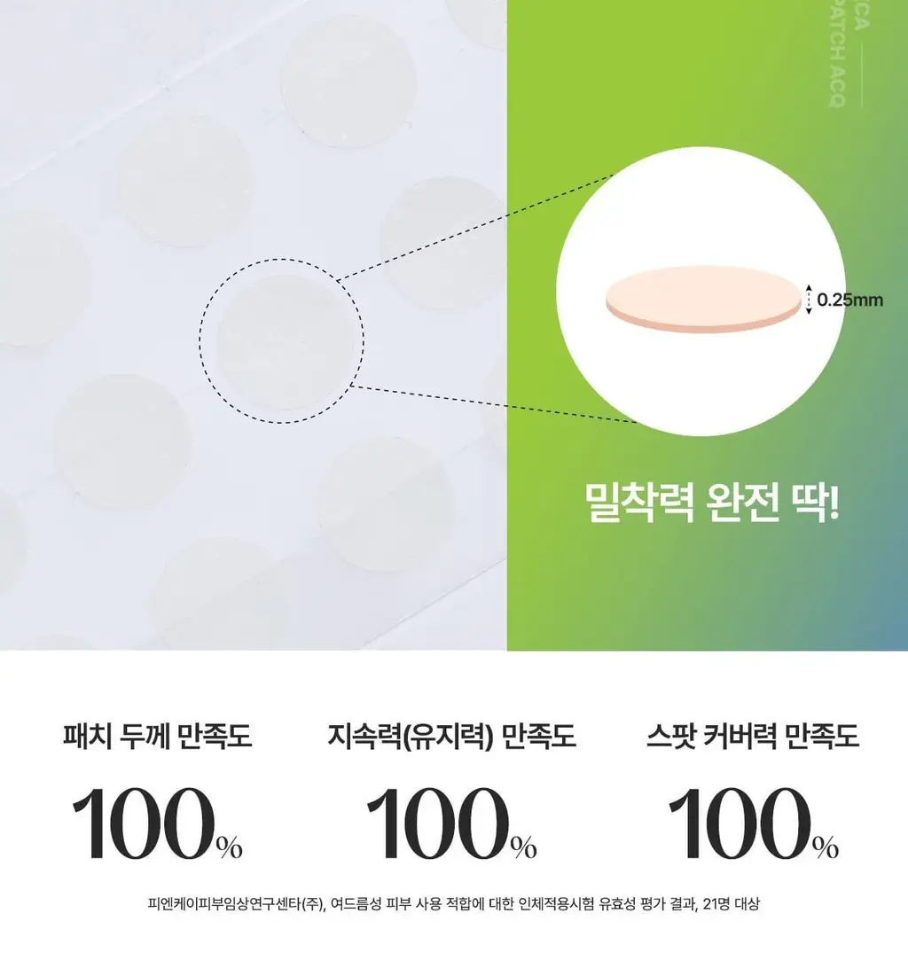 [단독기획] 마데카 메디패치 아크큐 (짜기전/낮케어) 84매/122매 상세페이지 14